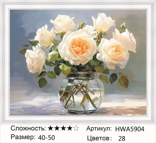 Алмазная мозаика HWA 5904