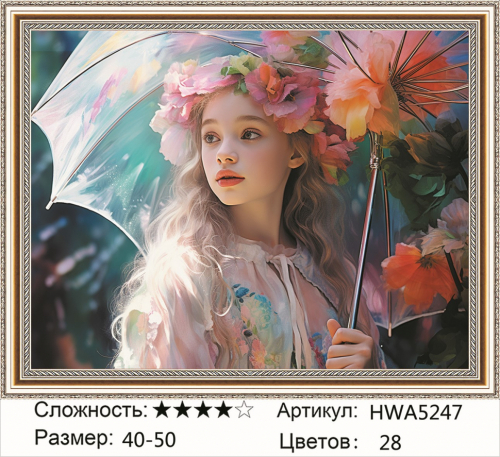 Алмазная мозаика HWA 5247