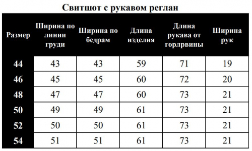 850р1100рСвитшот с шифоновым рукавом 