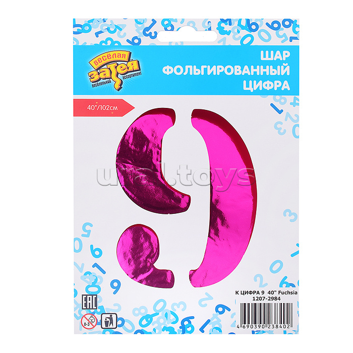 Шар фольгированный Цифра 9 40