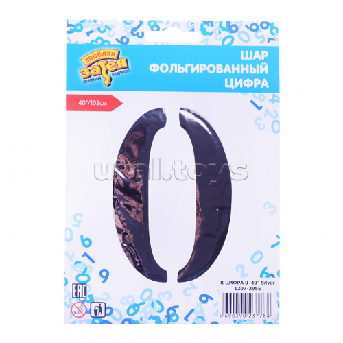 Шар фольгированный Цифра 0 40