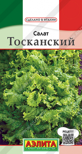 Салат Тосканский