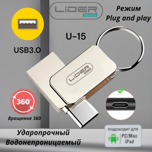 Флэш-диск USB Faiz Full U15 16 GB (2 в 1) USB 3.0 + Type-C металл