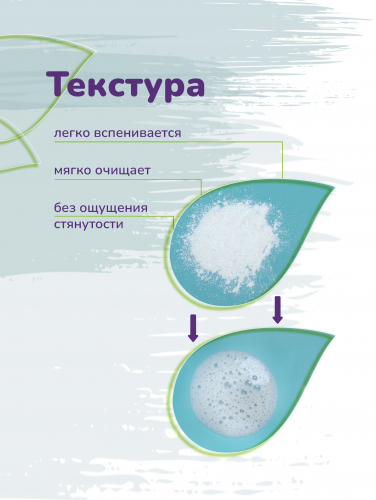 Энзимная пудра Favorite Enzyme Powder, фл 50 гр.
