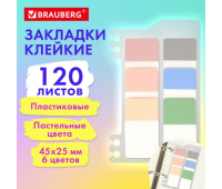 Закладки клейкие пастельные BRAUBERG PASTEL, пластиковые, 45х25 мм, 6 цветов х 20 листов, 115580