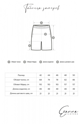 Шорты EZANNA #678764 W1Sh024F3 Молочный