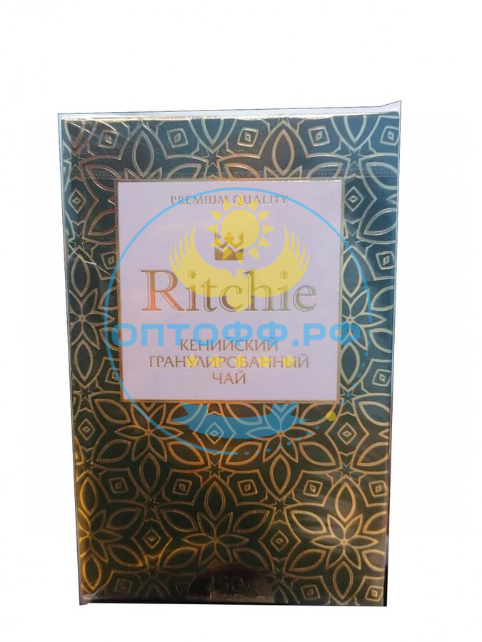 Чай Ritchie 250 гр кенийский гранулированный (кор*40)
