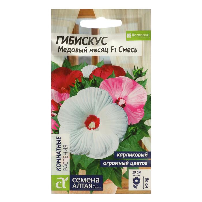 Семена цветов Гибискус