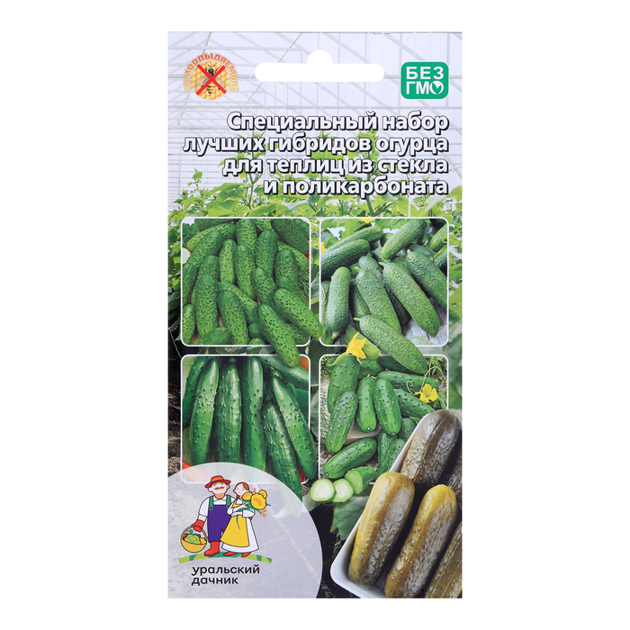 Семена Набор