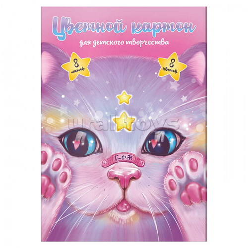 Цветной картон А4, 8 л. 