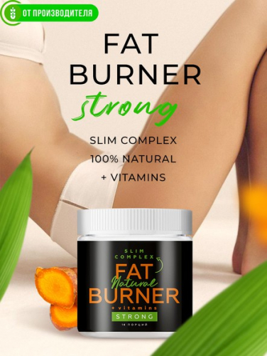 Жиросжигатель FAT BURNER STRONG