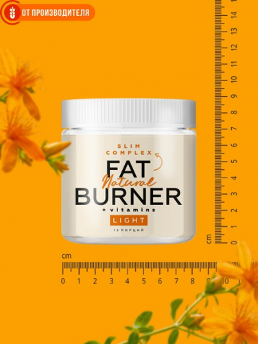 Жиросжигатель FAT BURNER LIGHT