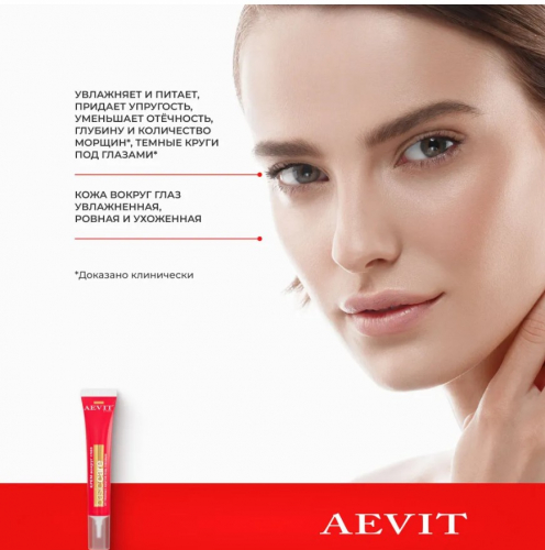 AEVIT BASIC CARE крем вокруг глаз от темных кругов для всех типов кожи 20 мл