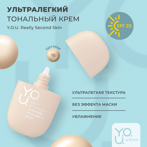 Крем тональный ультралегкий Y.O.U. Really Second skin, тон:10 ,:Light Beige