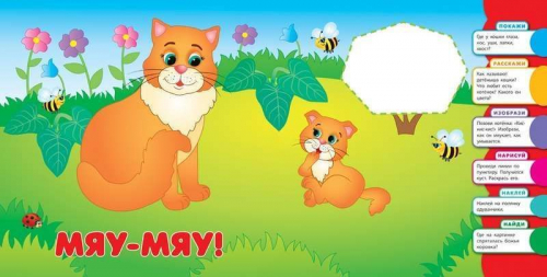 Уценка. Развитие с нуля. Мамы и малыши