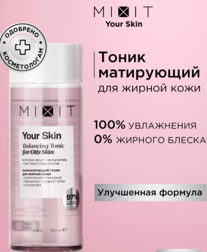MIXIT Your Skin Balancing Tonic for oily skin 150мл