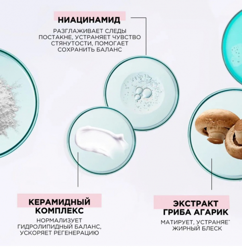 MIXIT крем для лица увл. Your Skin normal to oily 50мл