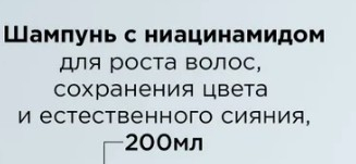 MIXIT Strongh&Health Firming Hair Shampoo ниацин+пептид. 200мл