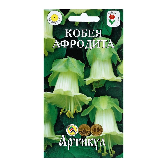 Семена Цветов Кобея