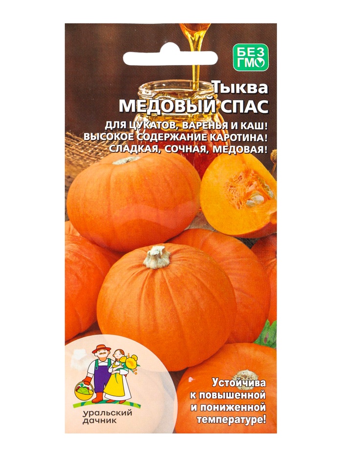 Семена Тыква