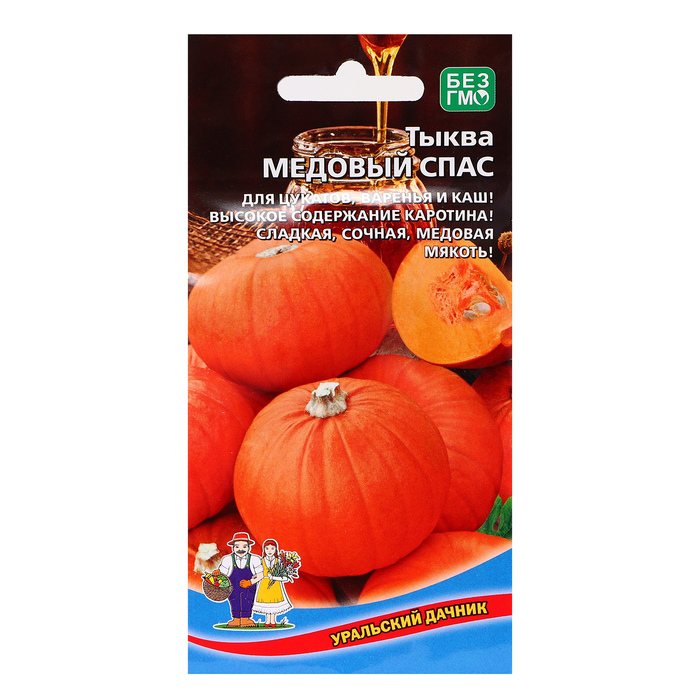 Семена Тыква