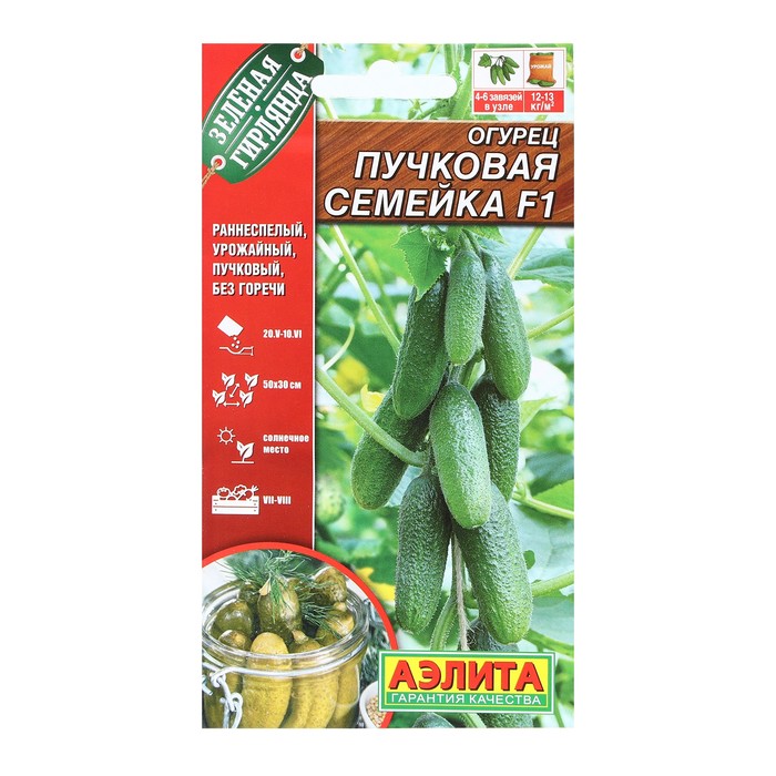 Семена Огурец