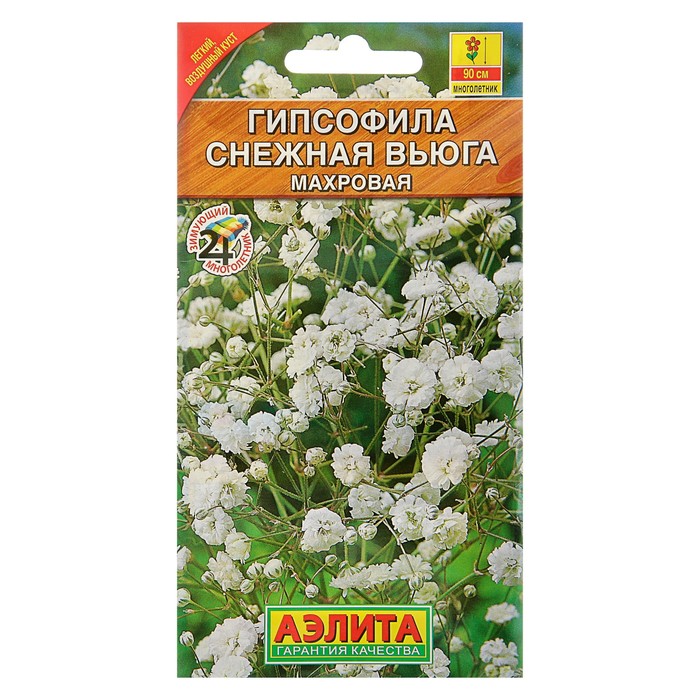 Семена цветов Гипсофила