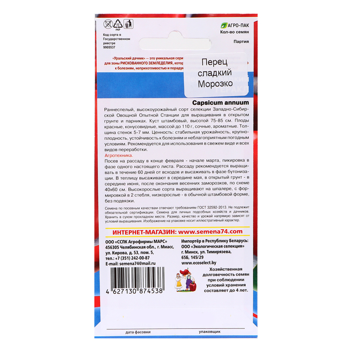 Семена Перец