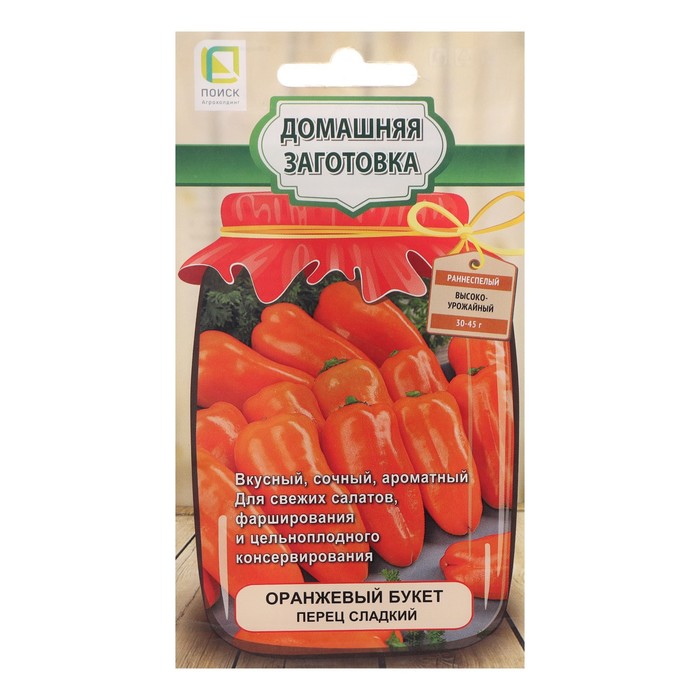 Семена Перец сладкий