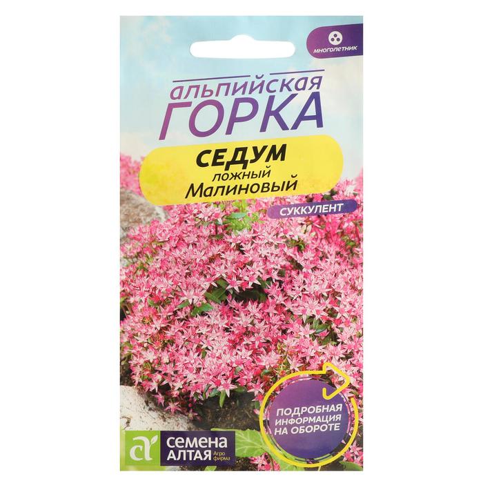 Семена цветов Седум