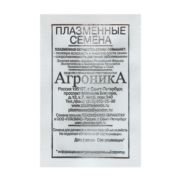 Семена Огурец