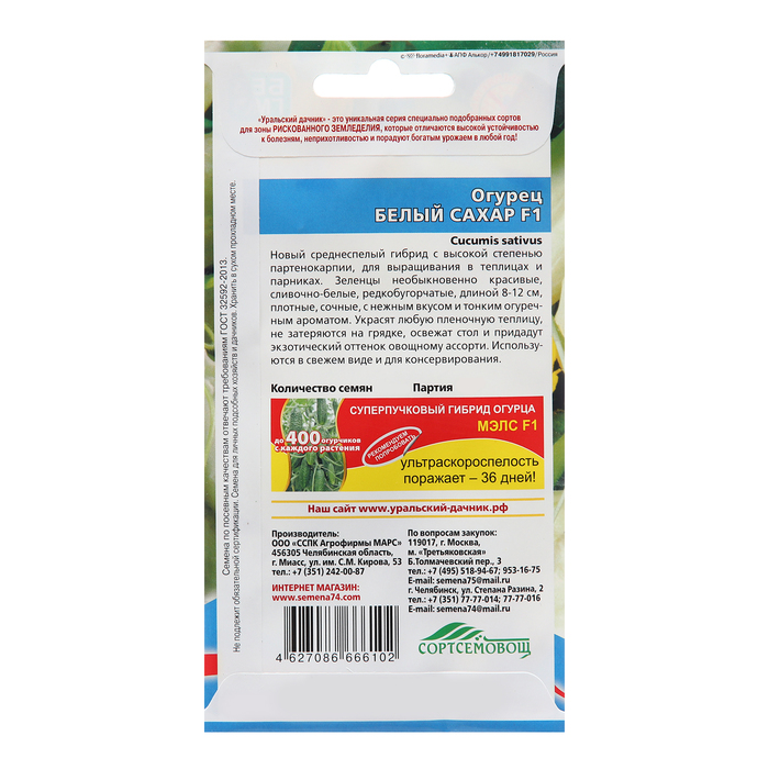 Семена Огурец