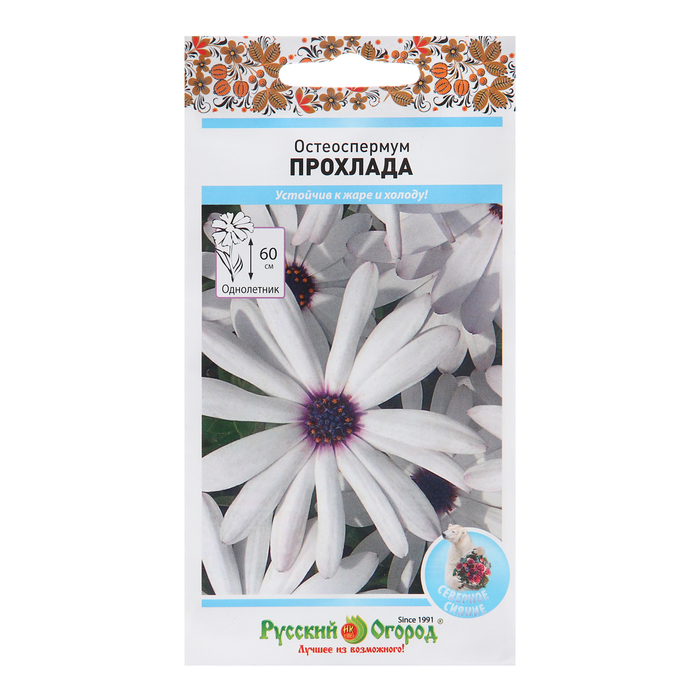 Семена цветов Остеоспермум