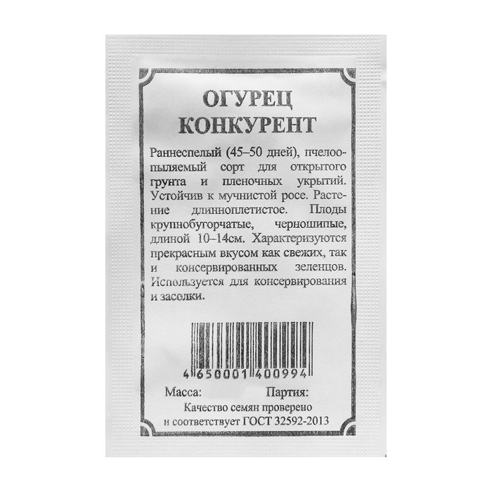 Семена Огурец