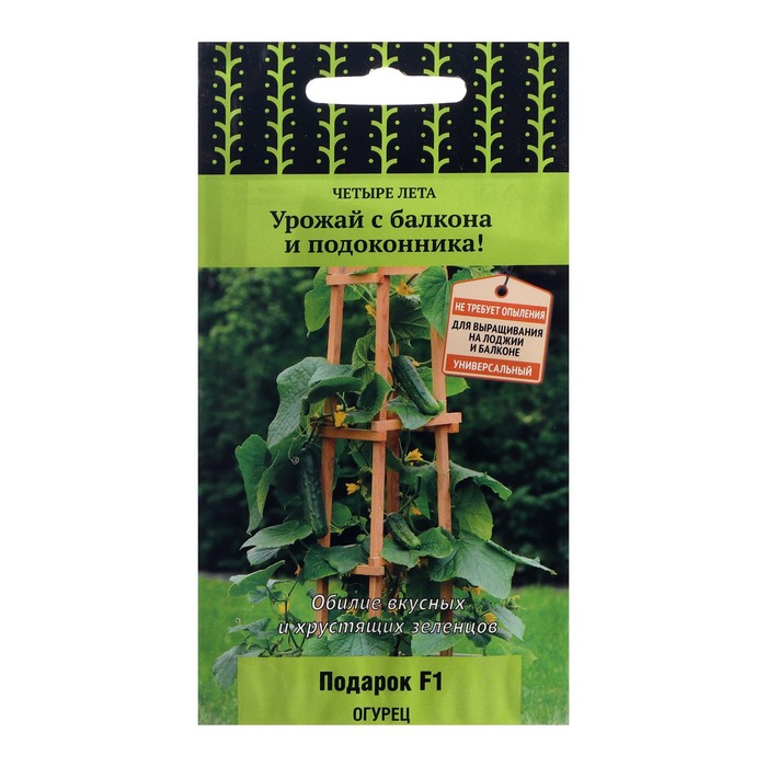 Семена Огурец