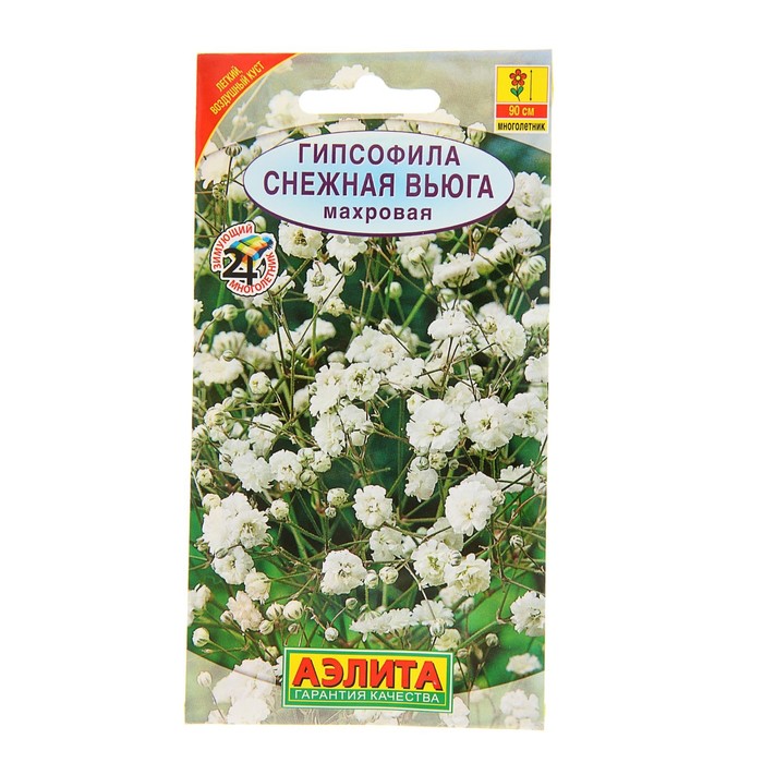 Семена цветов Гипсофила