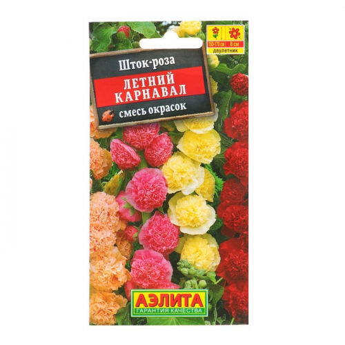 Семена цветов Шток-роза 
