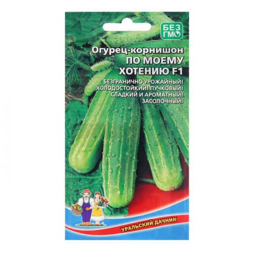 Семена Огурец 