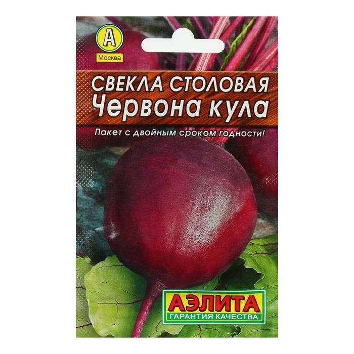 Семена Свекла столовая