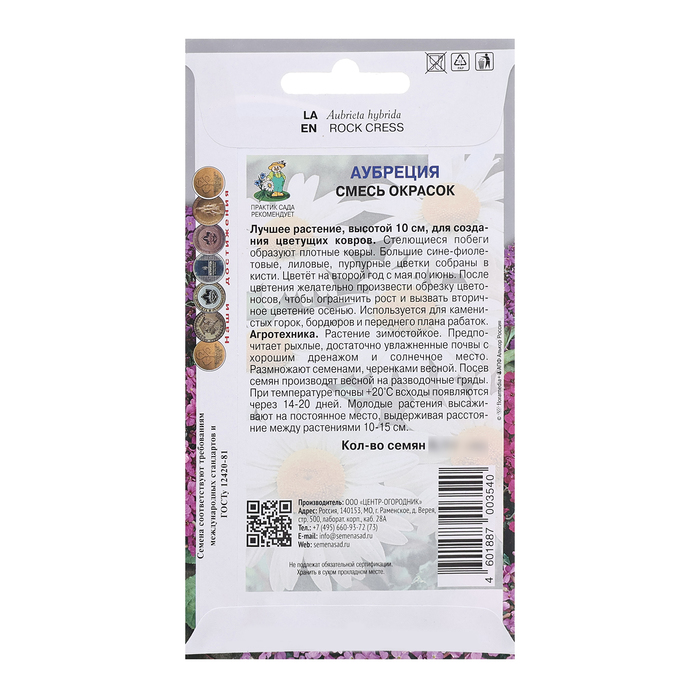 Семена цветов