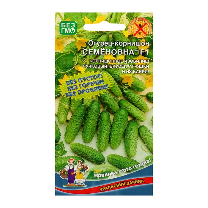 Семена Огурец