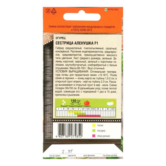 Семена Огурец