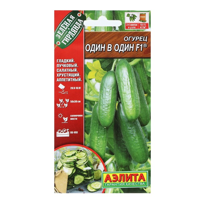 Семена Огурец