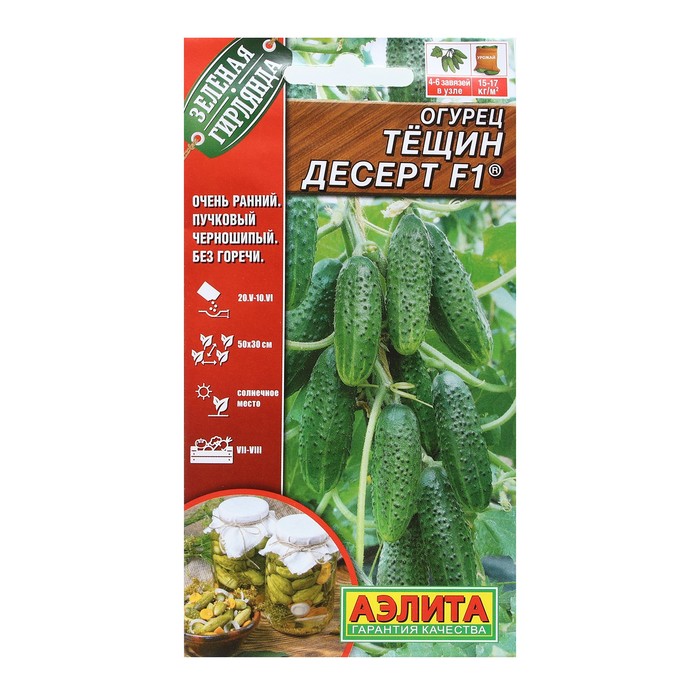 Семена Огурец
