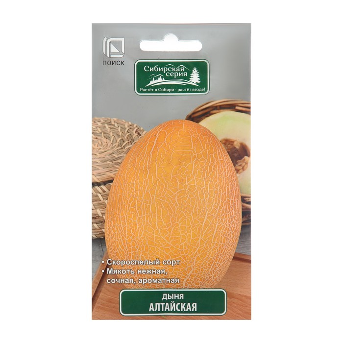 Семена Дыня