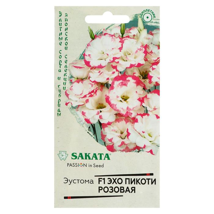 Семена цветов Эустома