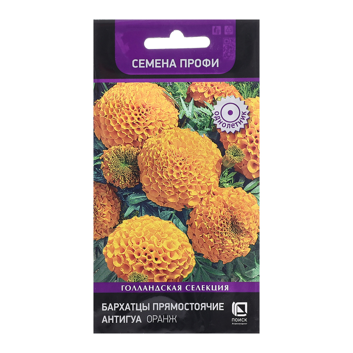 Семена цветов Бархатцы прямостоячие