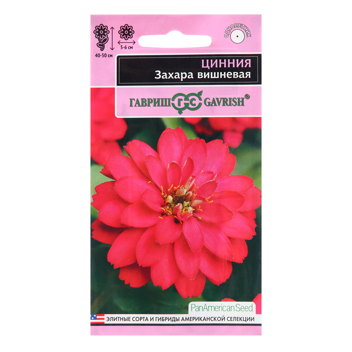 Семена Цинния