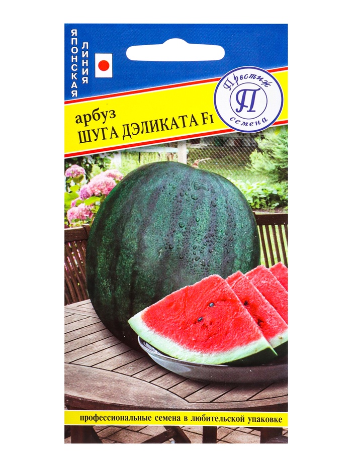 Семена Арбуз