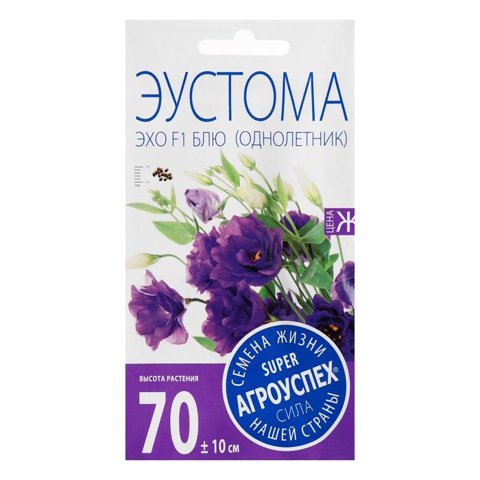 Семена цветов Эустома